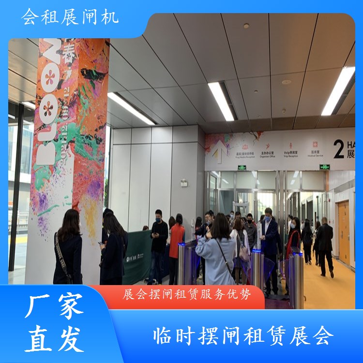 临时需求也能享高配摆闸租赁服务 快速响应无忧 摆闸租赁科技展会