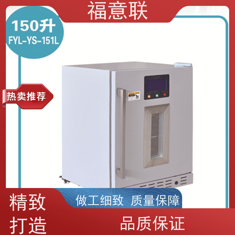 福意联医疗设备 FYL-YS-88L 药品恒温箱 带报警 50L