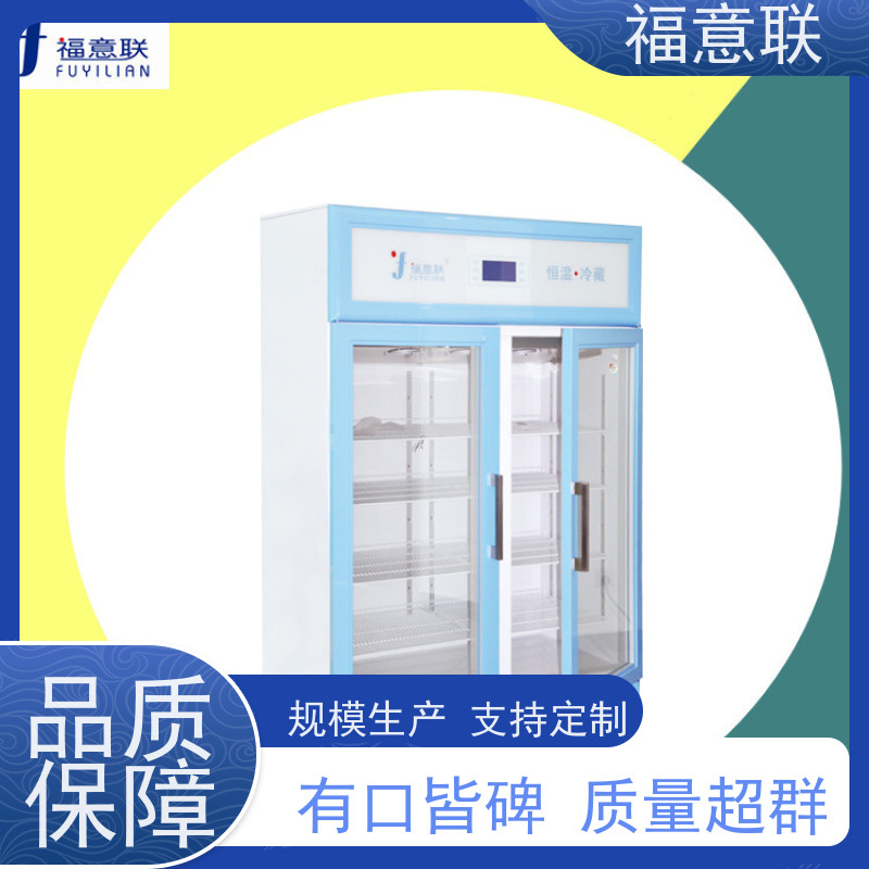 福意联医疗设备 FYL-YS-50LK 手术室保冷柜 不锈钢 2`8度每度可调