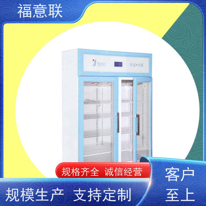 北 京福意联公司 FYL-YS-150LD 恒温柜 玻璃门 0-100度
