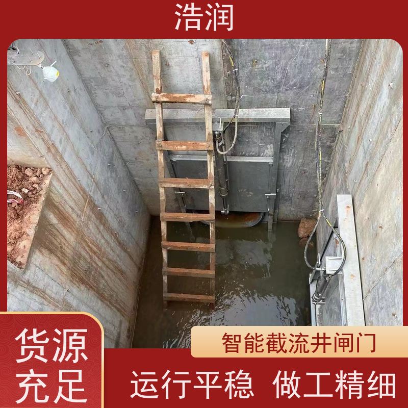 浩润 液动速闭闸门 防腐性强 结构合理 性能稳定