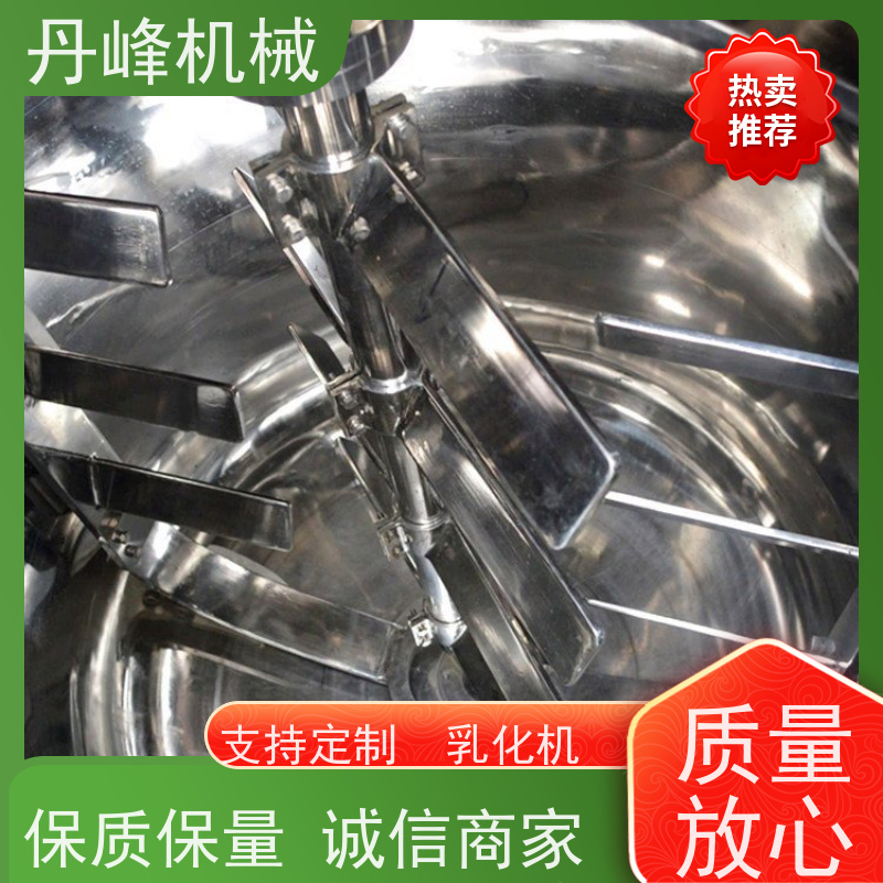 丹峰 非标定制不锈钢 化妆品 芥末酱 分散 乳化锅生产厂家