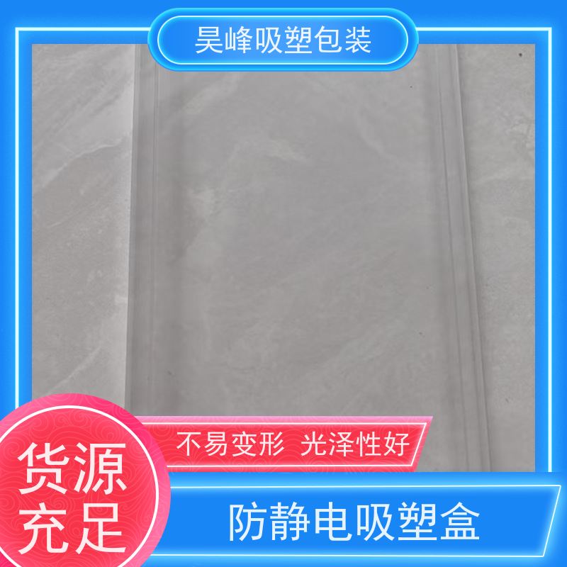 昊峰 花洒吸塑包装 可加印LOGO 环保PET材质 长期供应 货源充足