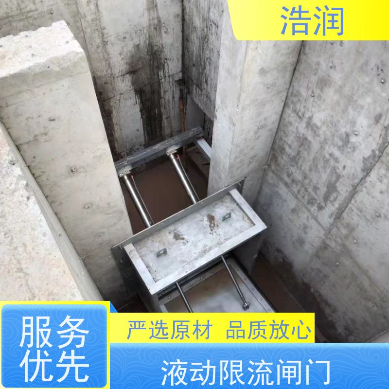 浩润 液动旋转堰门 安装方便 防腐性强 发货及时
