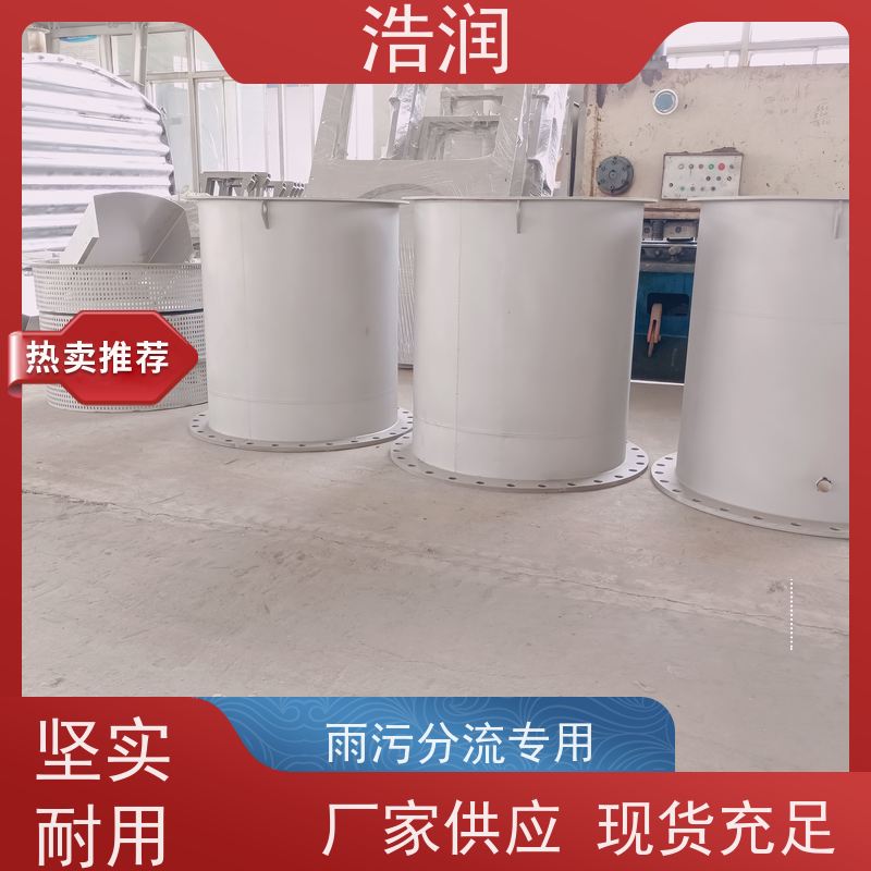 浩润 一体式真空冲洗装置 暗渠防汛调蓄池 诚信经营