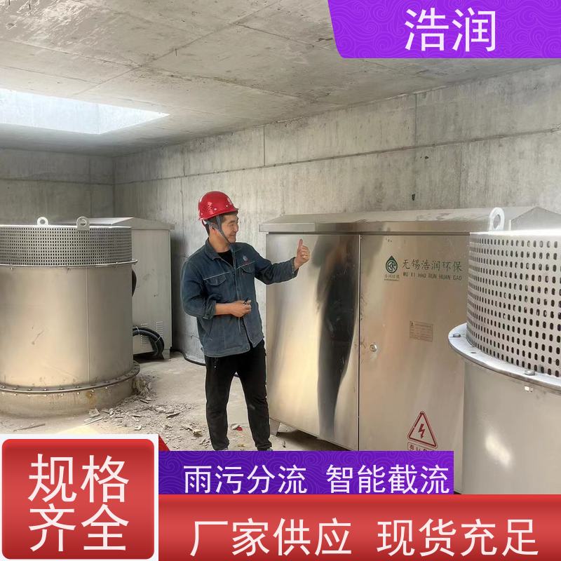 浩润 一控三真空冲洗系统 暗渠防汛调蓄池 应用广泛