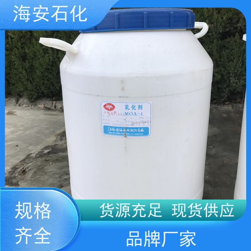 oleth乳化剂OV-2\OV-3\OV-5\OV-8 纯度99.9% 易溶于水 海石花牌