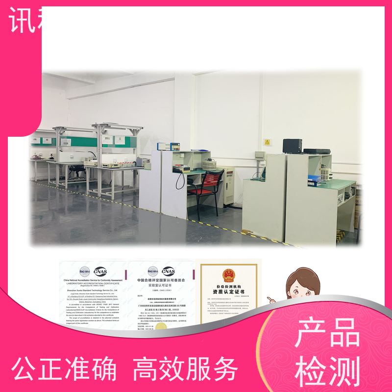 第三方检测机构 费用详情介绍 报告办理 IP防护等级测试
