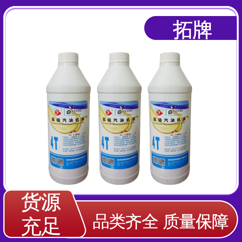 SL汽油机油 汽车保养用 现货全国可发 提高性能 拓牌