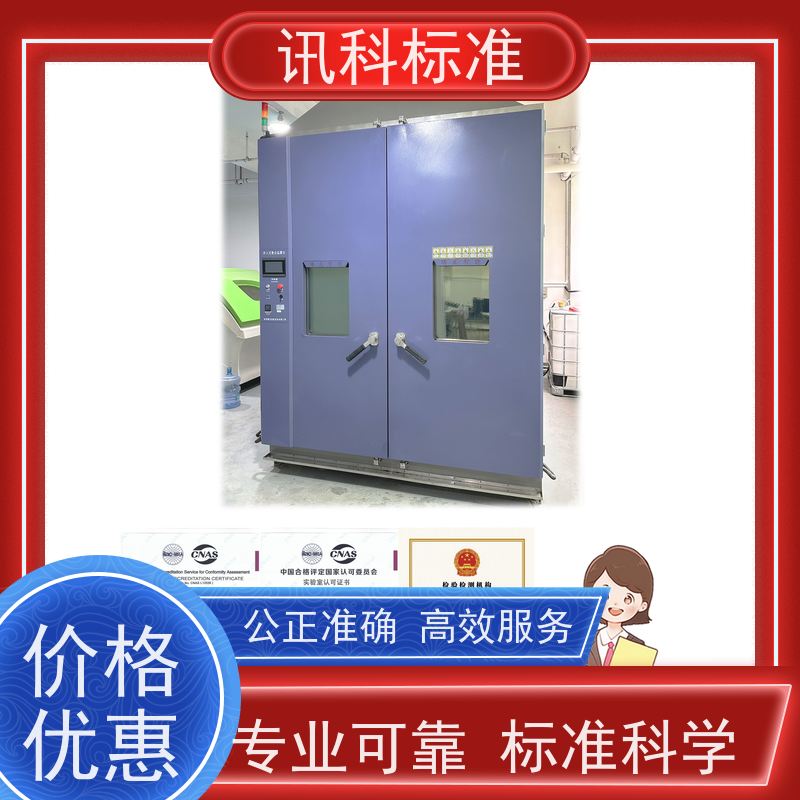 第三方检测机构 线材摇摆测试 费用详情介绍 报告办理
