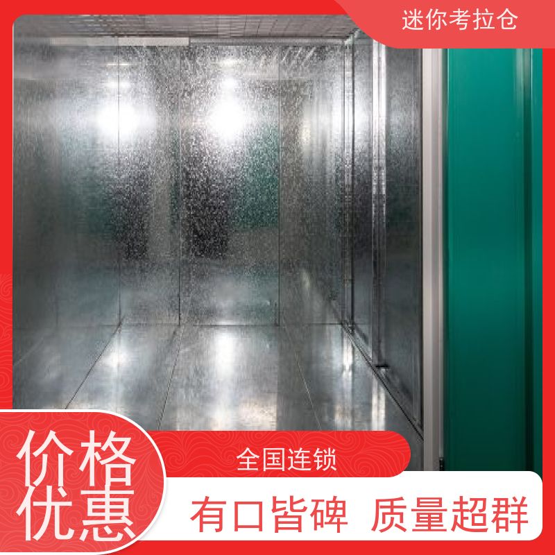 迷你考拉仓家具存放仓库北京安保齐全电话咨询