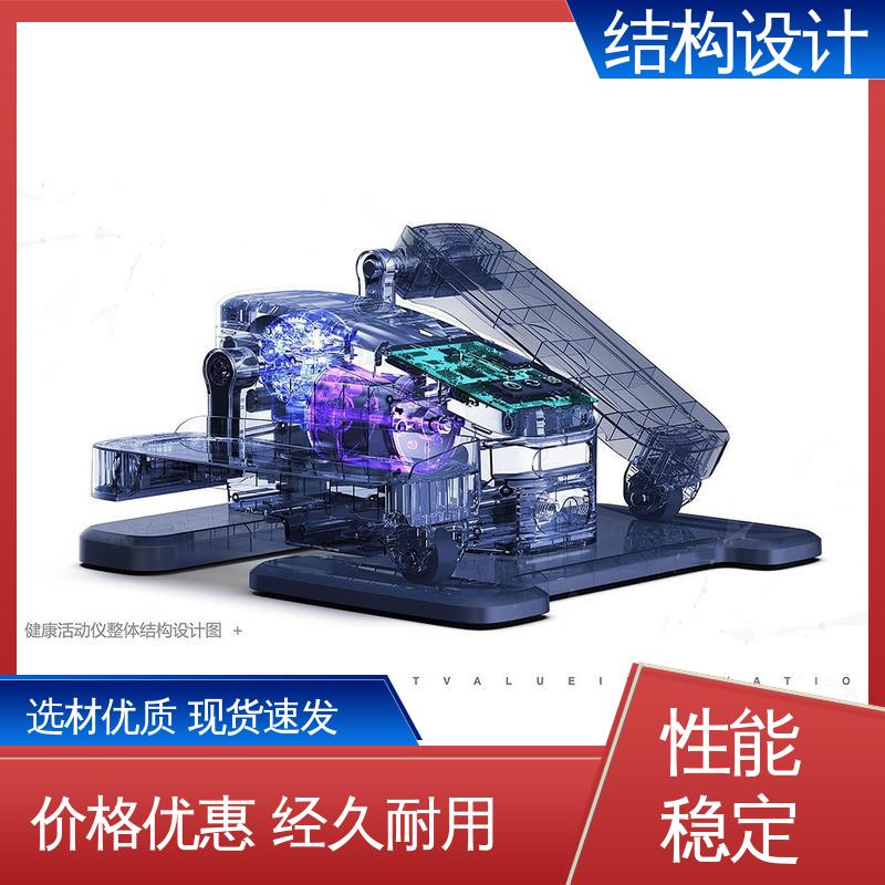 怡觉 电子产品结构设计 降低生产成本 适用于汽车制造行业