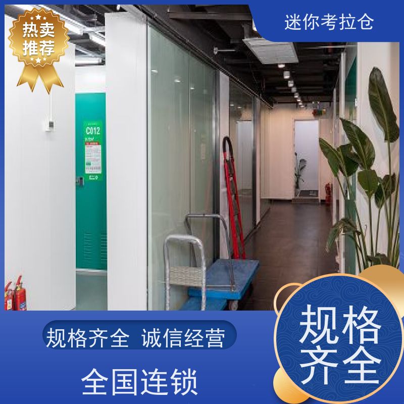 迷你考拉仓安保齐全租赁费用杭州租临时仓库