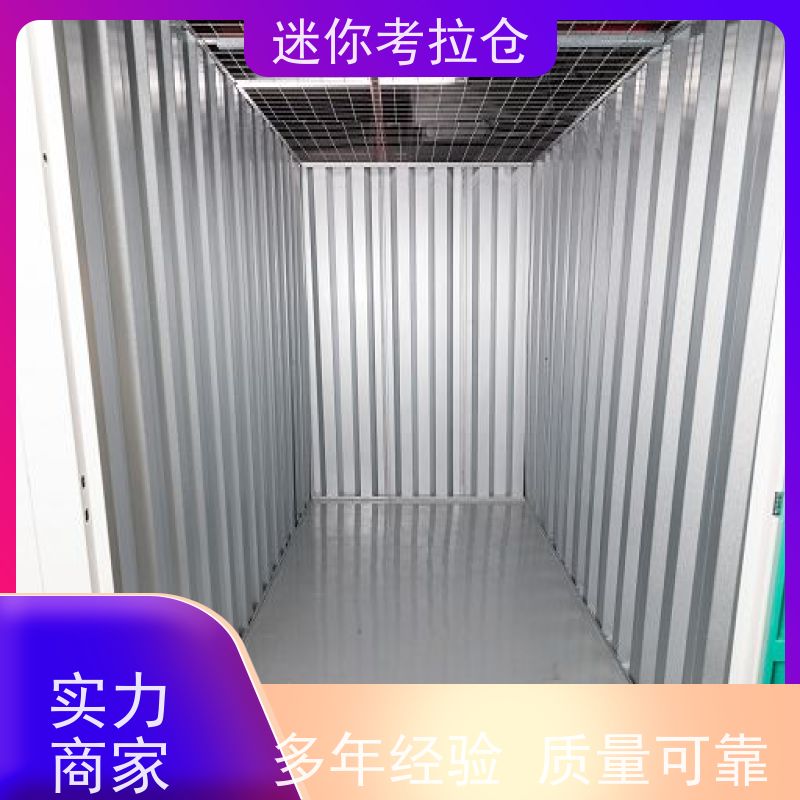 迷你考拉仓定期巡检仓储行李物品寄存仓库杭州