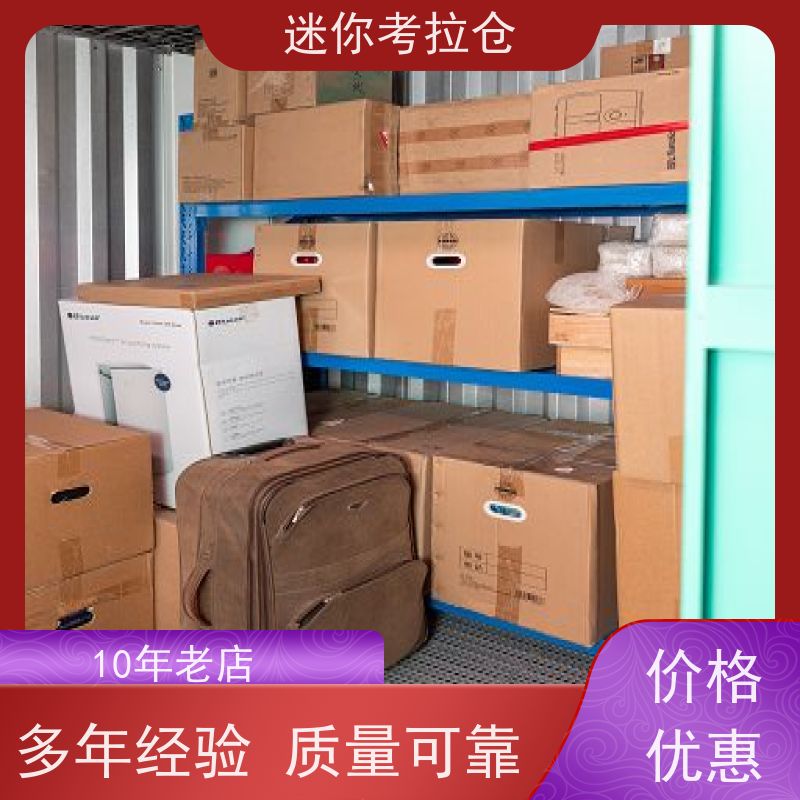 迷你考拉仓库支持定制详情电联小型存储杭州出租租赁