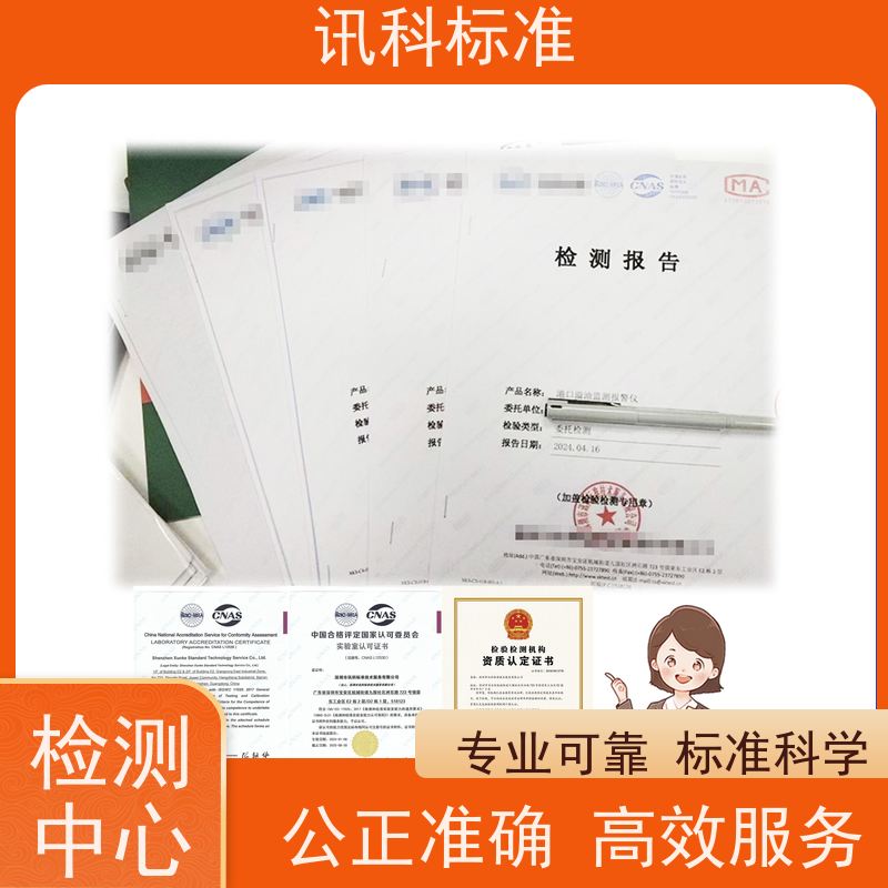 第三方检测机构 报告办理 流程 包装运输(ISTA)测试