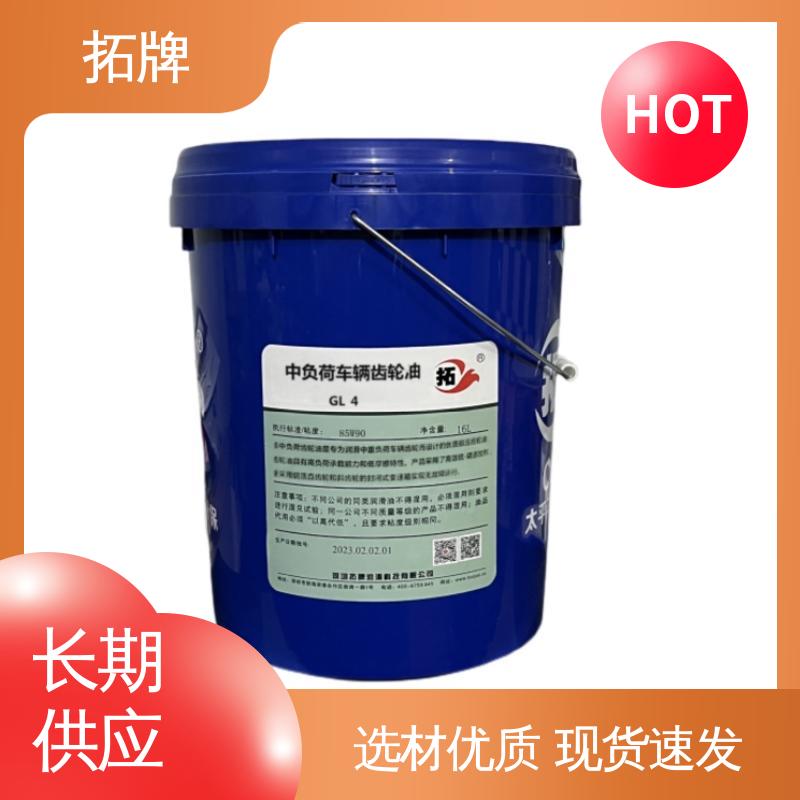 驱动轴变速箱润滑油 极压抗磨性 GL-3齿轮油 拓牌