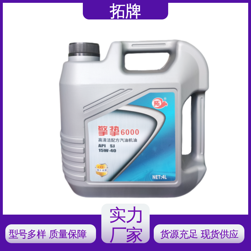 拓牌 润滑效果卓越 适用多种国产和进口汽车 柴油机油