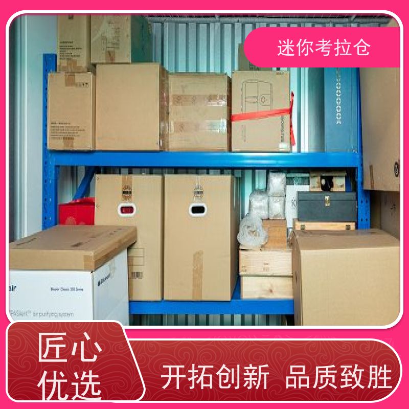 迷你考拉仓库支持定制详情电联哪家好深圳大型仓
