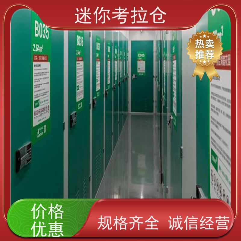 迷你考拉仓库小库房短租支持定制详情电联上海
