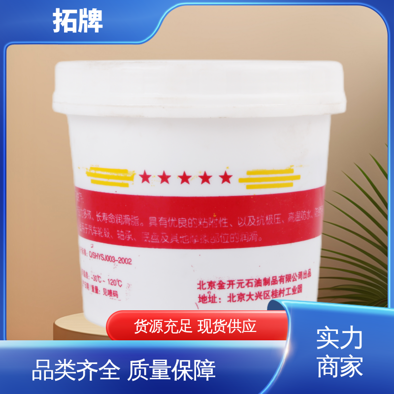 拓牌 轮毂轴承底盘电机水泵润滑 重载车桥轮毂脂 多种规格 产品线齐全