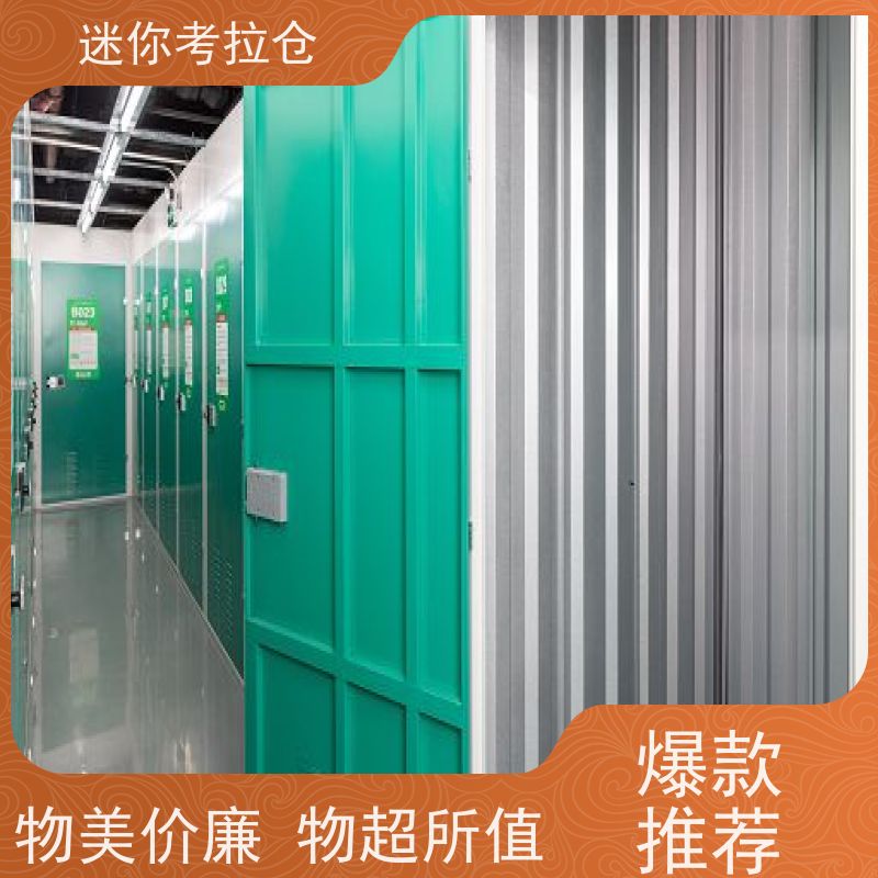 迷你考拉仓库临时库房支持定制详情电联深圳租用