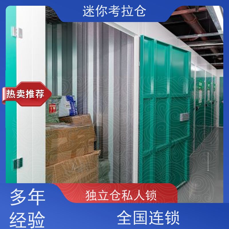 迷你考拉仓库上海收费标准支持定制详情电联附近库房