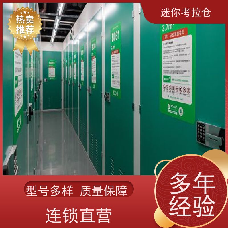 迷你考拉仓库支持定制详情电联价目表智能仓广州