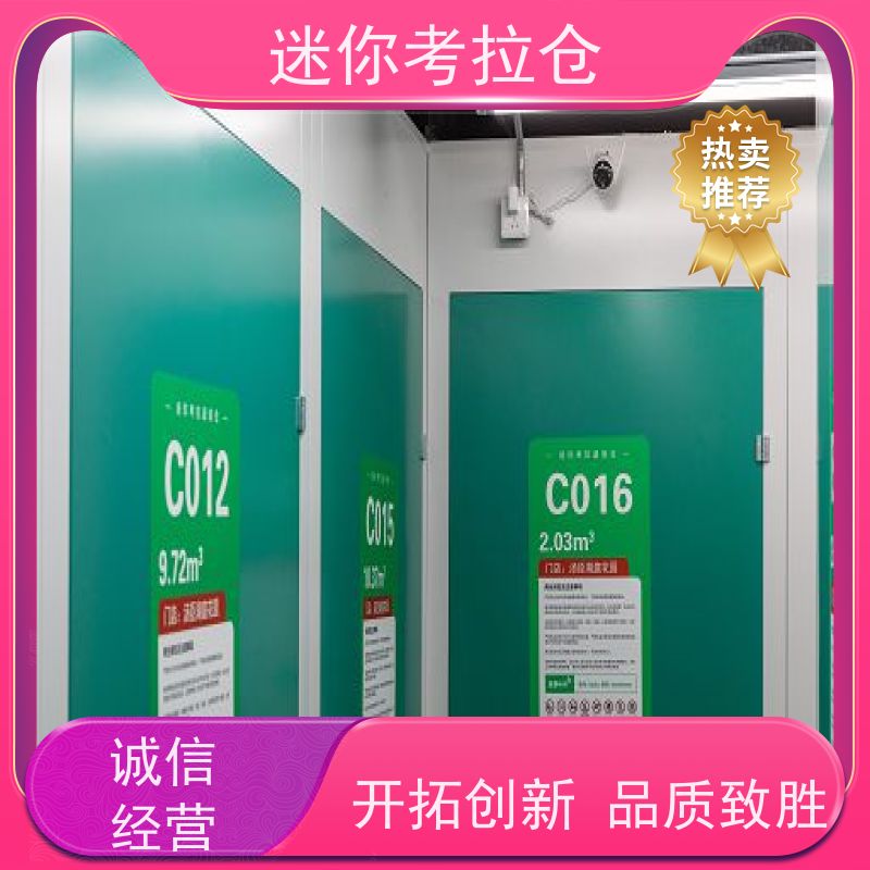 迷你考拉仓库出租服务支持定制详情电联上海私人库房