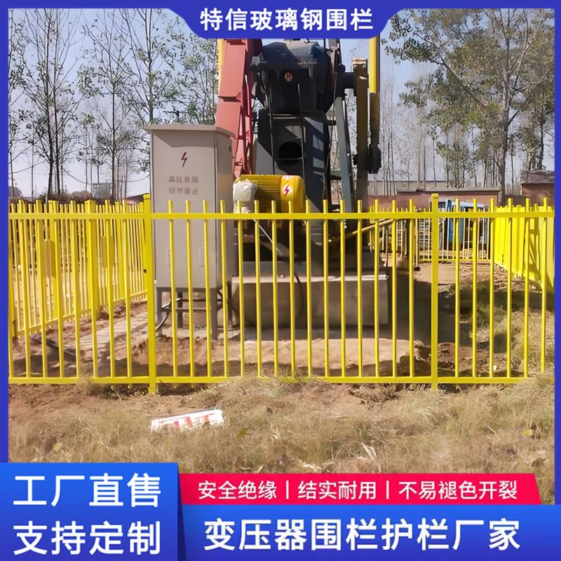 瑞朔 绝缘围栏 支持定制 可开票 发电厂围栏 室外变压器护栏