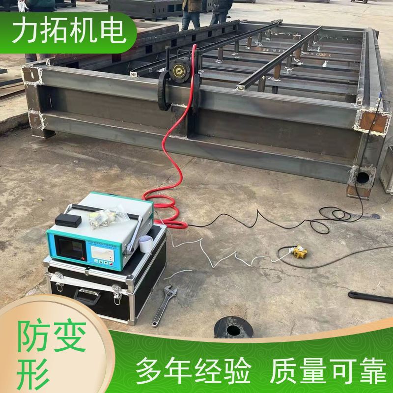 力拓 全自动 去应力时效仪 提高机械精度 焊接变形克星