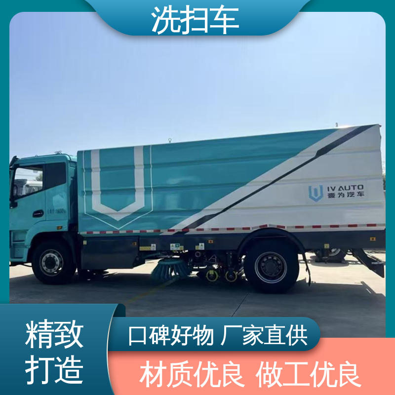 福田 8方 电动洗扫车 包送车上门 包上户 作业速度快 清扫干净