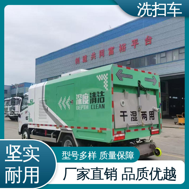 福田 中小型 扫路车 来厂看车包接送 洗扫吸一体式作业