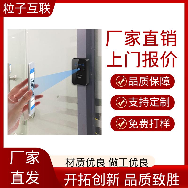 轻松组网 支持对接 云平台直连 访客二维码门禁系统 粒子