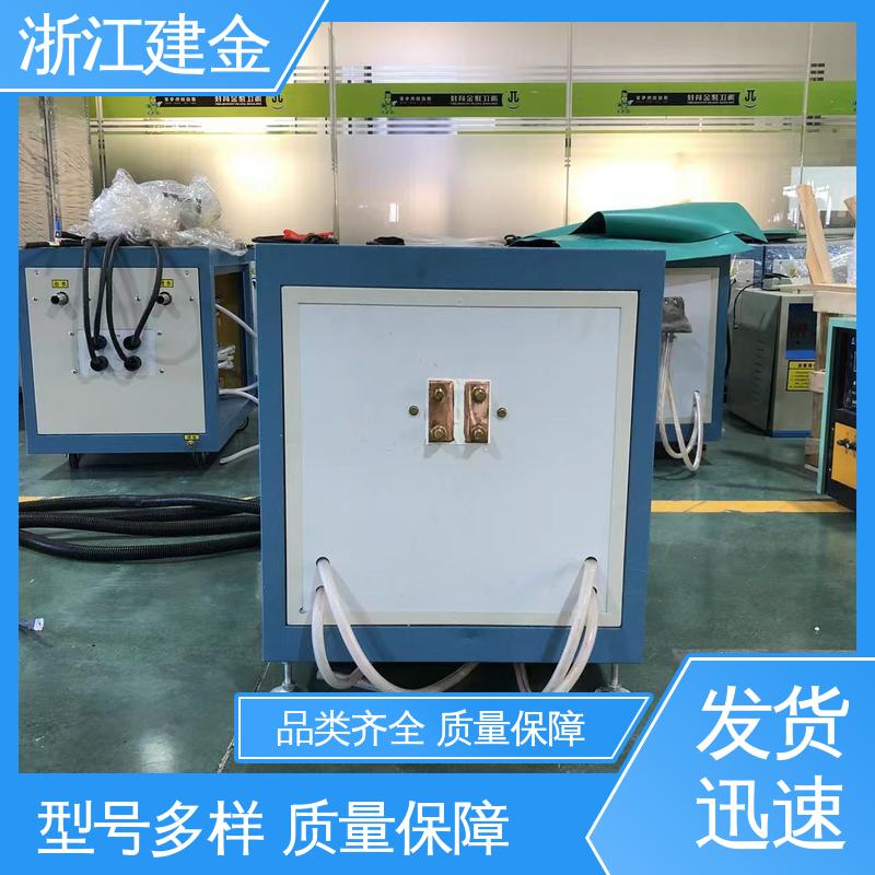 建金科技 中频加热炉设备 五金工具加工 节能省电