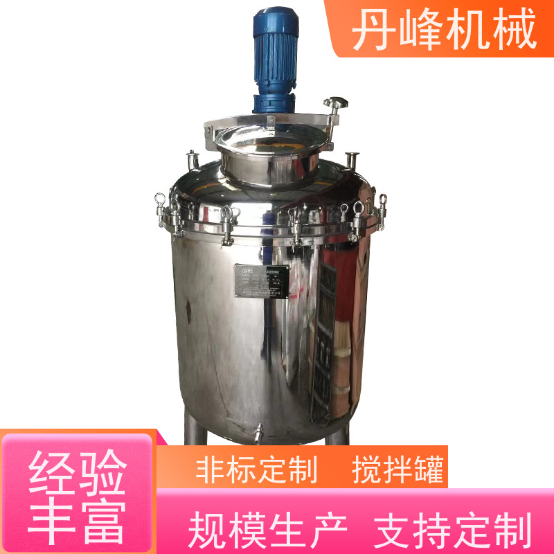 丹峰 非标定制不锈钢搅拌罐厂家成套混合设备化学原料罐