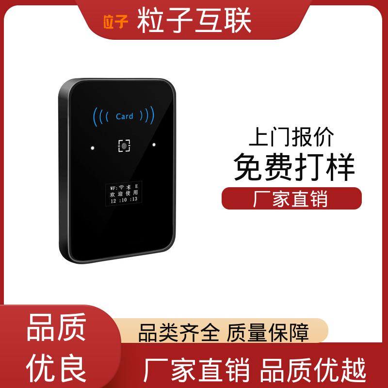 远程开门 访客二维码门禁 提供系统对接支持 高度集成 粒子互联