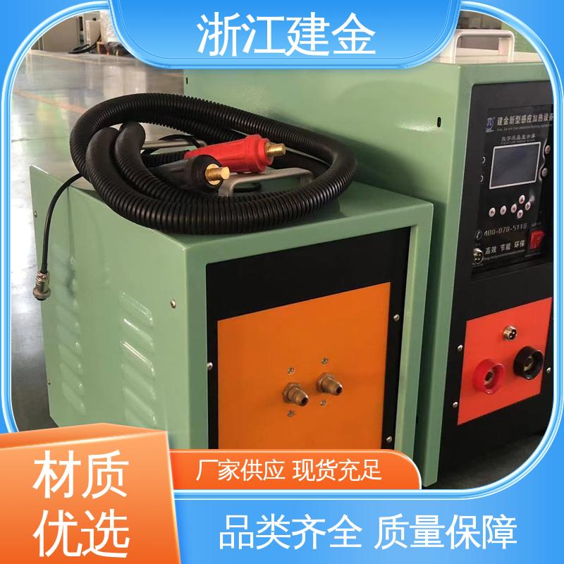 建金科技新型 高频铜管加热焊接设备 标准件加工 安装方便