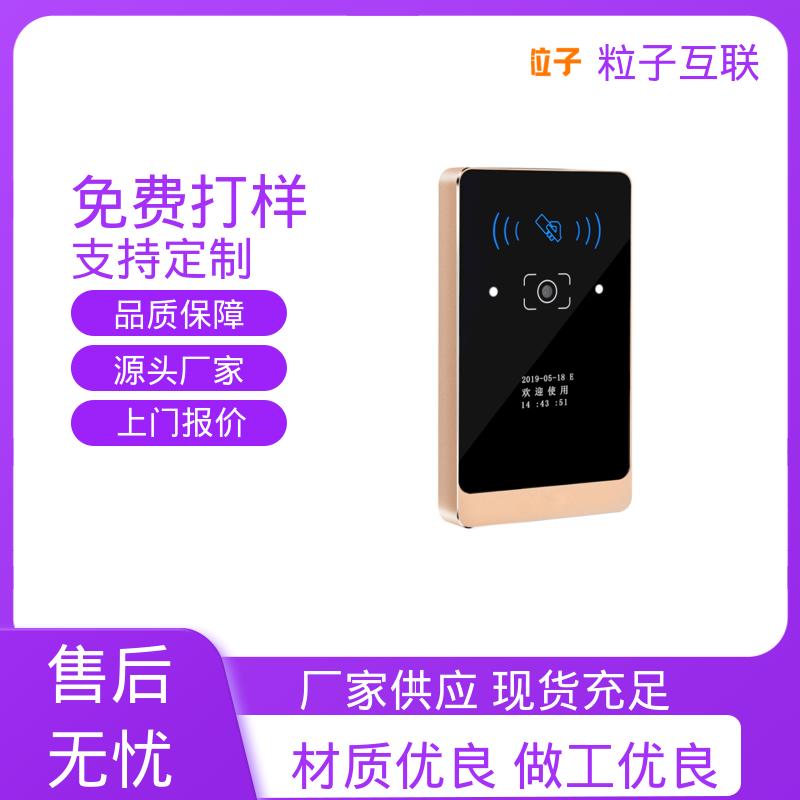 二维码门禁管理系统 高性价比 安装简单 小程序直连 粒子互联