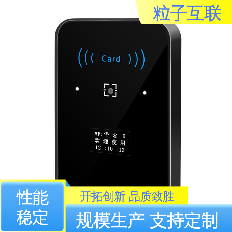 智能二维码门禁系统 公众号直连 无需增加控制板 粒子互联