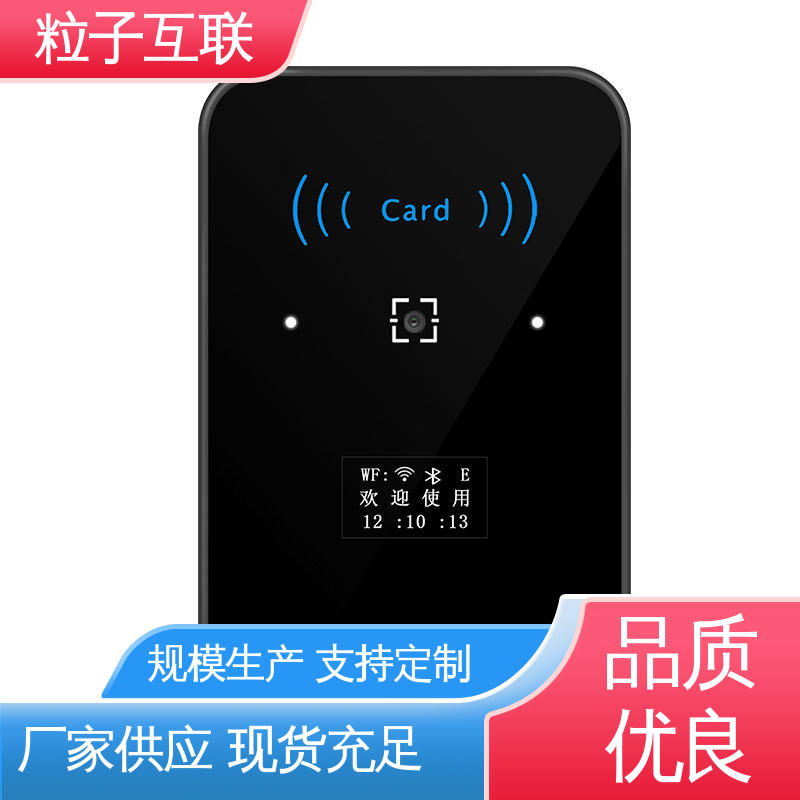 二维码门禁一体机 支持多种协议对接 共享经济 小程序直连 粒子