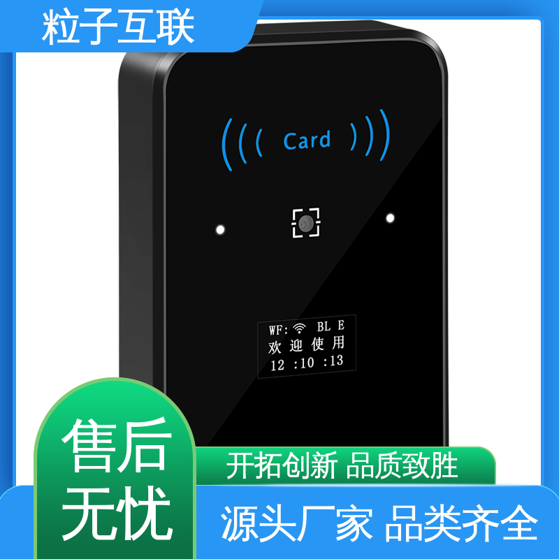 轻松组网 云平台直连 无需增加控制板 梯控二维码门禁 粒子