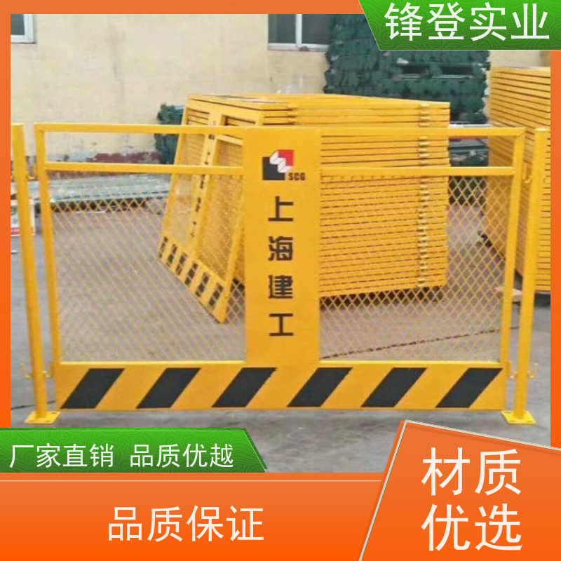 锋登实业 支持定制 防攀爬设计 1.5m高加厚钢管焊接 施工基坑防护