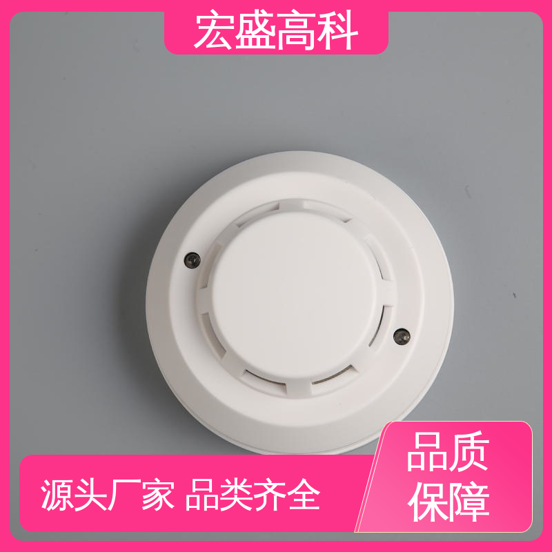 开关量输出 光电感温探测器 保质保量 售后保证 宏盛高科