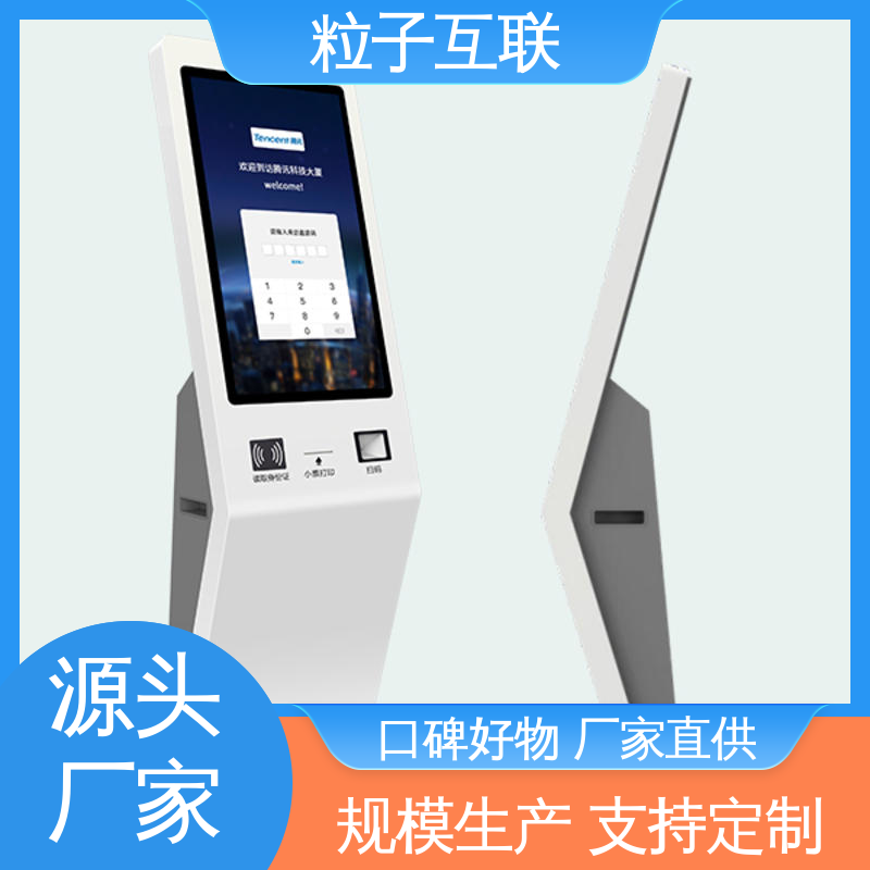 企业访客系统 智能化 数据安全 对接微信公众号 粒子