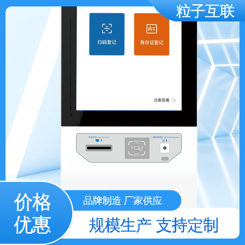 访客系统终端 数据安全 全新 扫码登记小程序 粒子