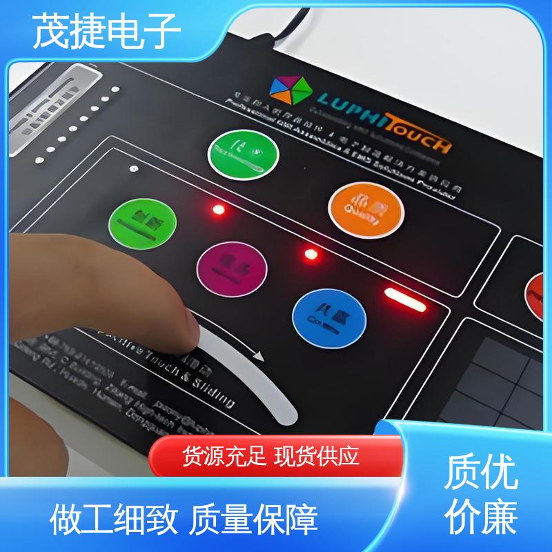 茂捷电子 PC韧性 薄膜开关 家电触摸屏 非标定制