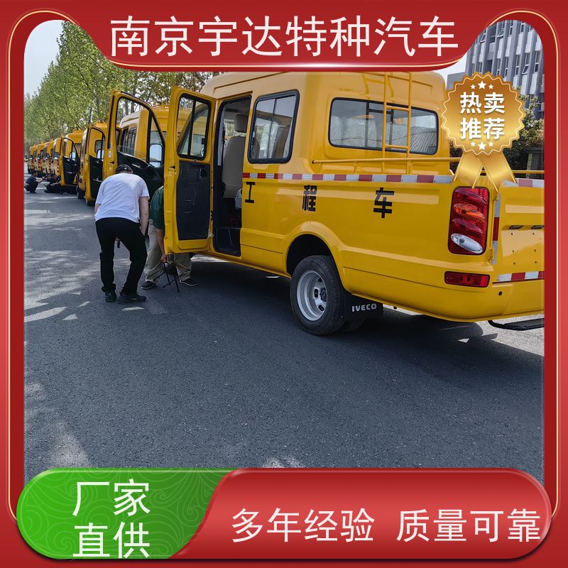 依维柯牌 内部空间大 公路应急保障车 6-9座可上蓝牌