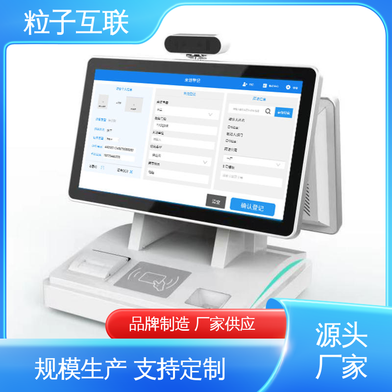 数据安全 专业访客系统 对接企业微信 粒子互联