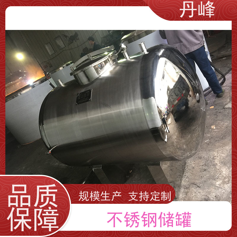 丹峰 非标定制 卫生级 常压 储液罐 食用油 不锈钢罐